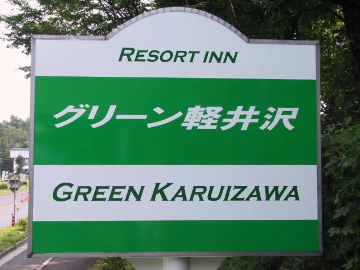 Resort Inn Green Karuizawa - Vacation STAY 15136v Exterior foto